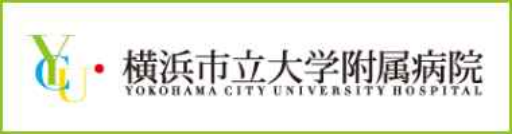 横浜市立大学附属病院